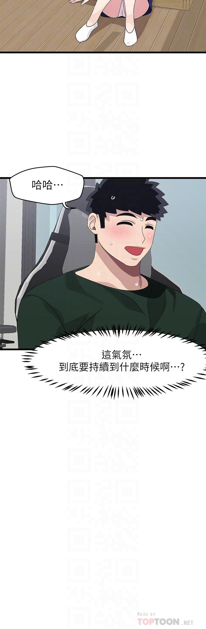 《撲通撲通配對中》漫画 配對中111第22話-你的下面已經濕透了