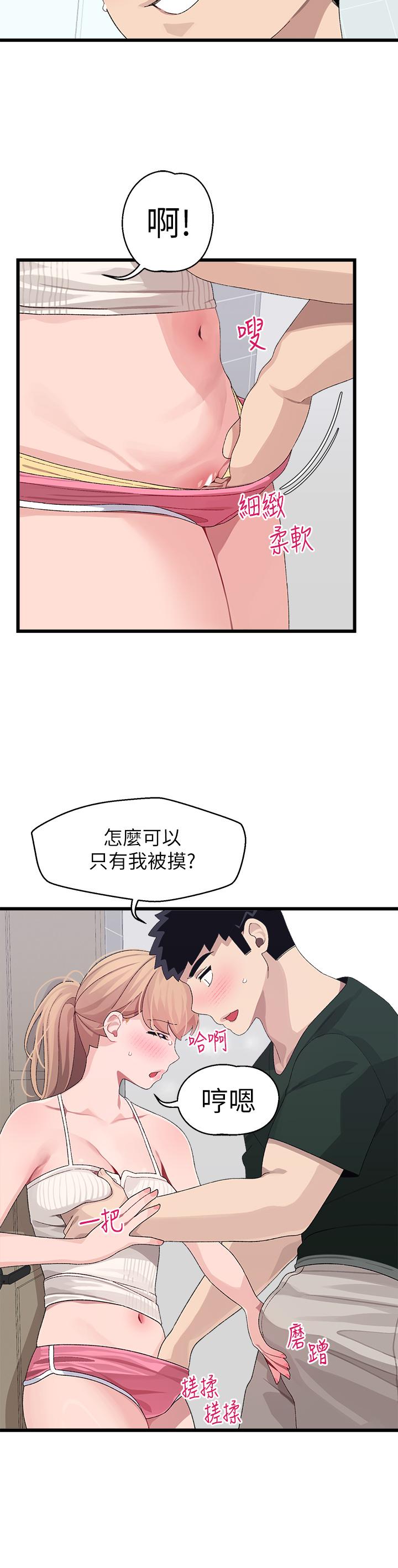 《撲通撲通配對中》漫画 配對中111第22話-你的下面已經濕透了