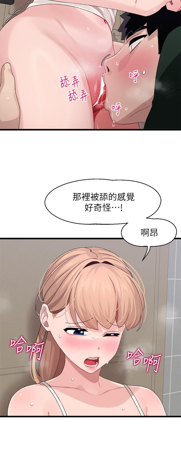 《撲通撲通配對中》漫画 配對中111第22話-你的下面已經濕透了