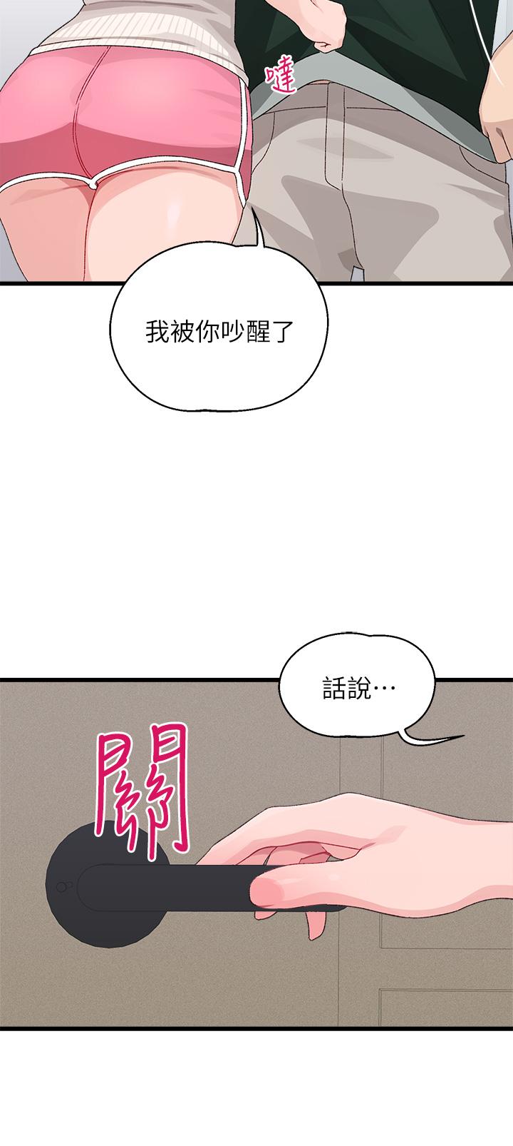 《撲通撲通配對中》漫画 配對中111第22話-你的下面已經濕透了