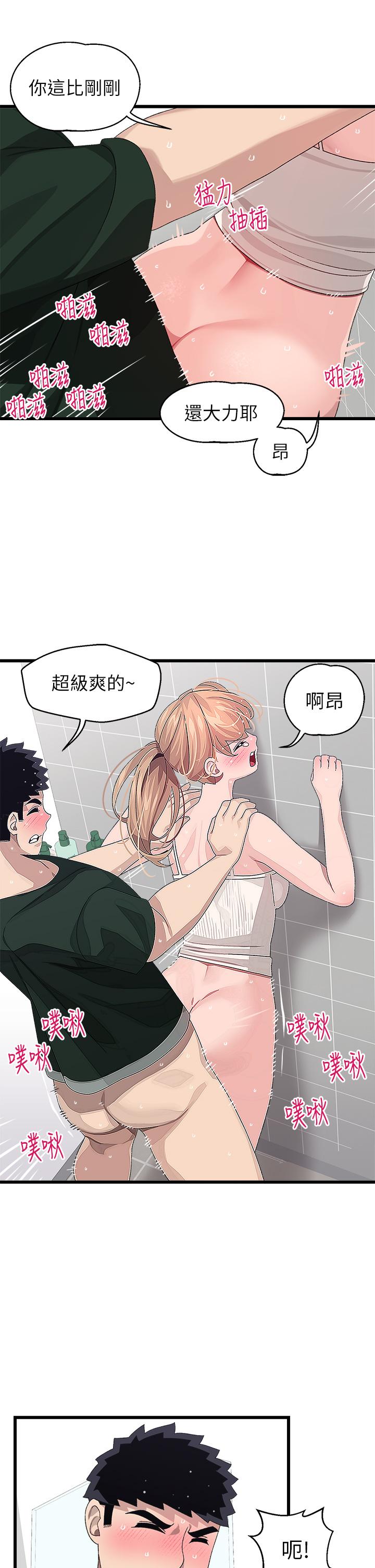 《撲通撲通配對中》漫画 配對中111第23話-再插大力一點