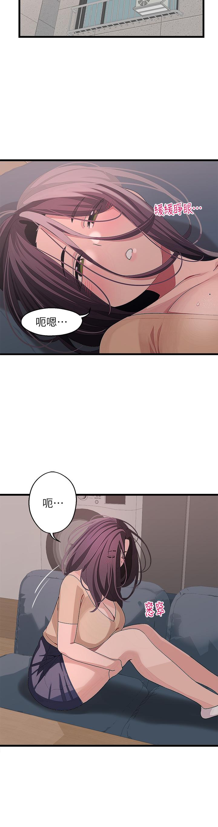 《撲通撲通配對中》漫画 配對中111第23話-再插大力一點