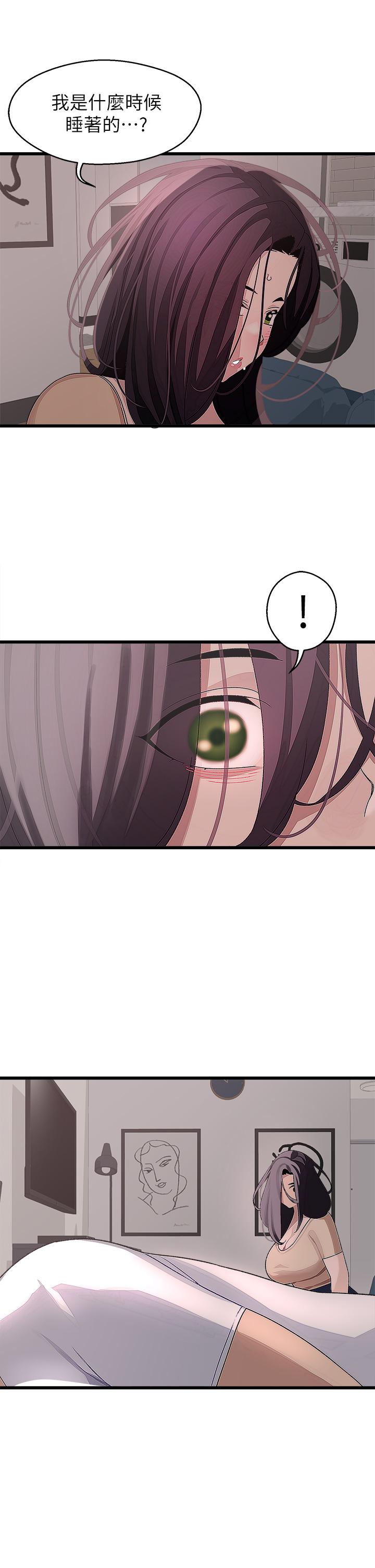 《撲通撲通配對中》漫画 配對中111第23話-再插大力一點