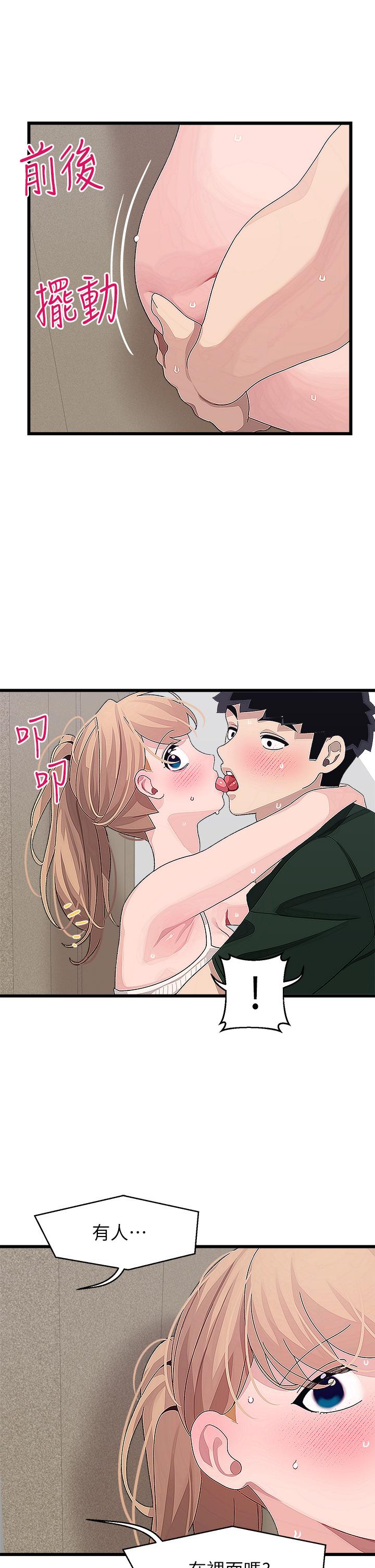 《撲通撲通配對中》漫画 配對中111第23話-再插大力一點
