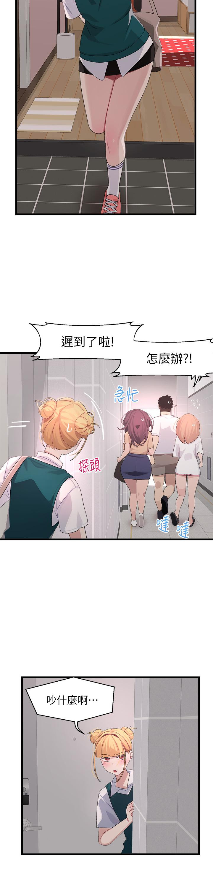 《撲通撲通配對中》漫画 配對中111第23話-再插大力一點