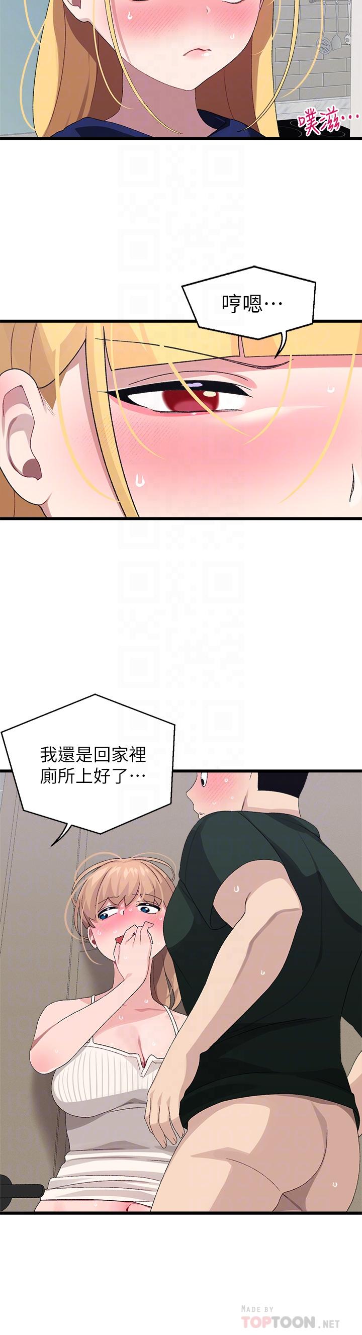 《撲通撲通配對中》漫画 配對中111第23話-再插大力一點