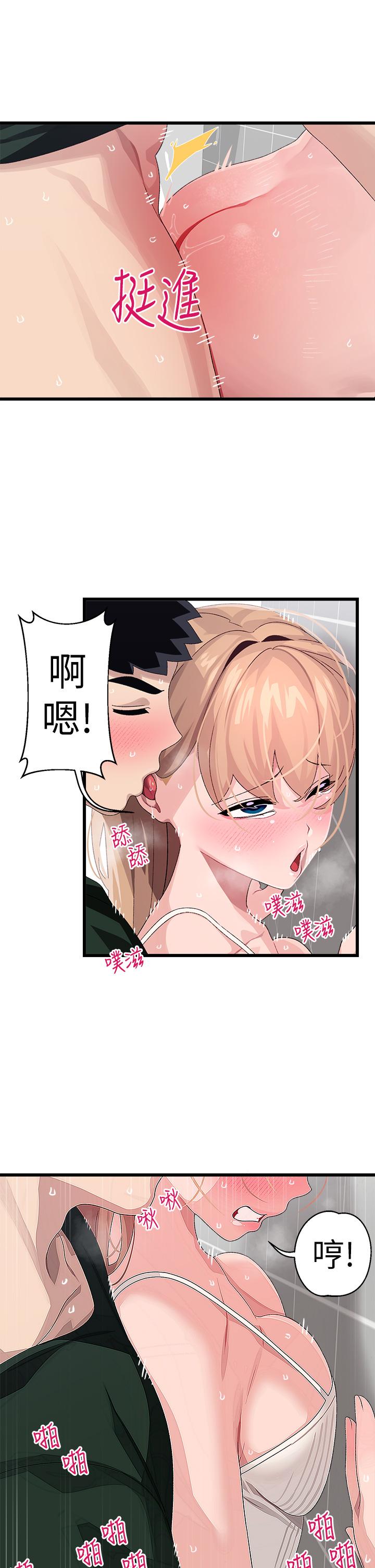 《撲通撲通配對中》漫画 配對中111第23話-再插大力一點