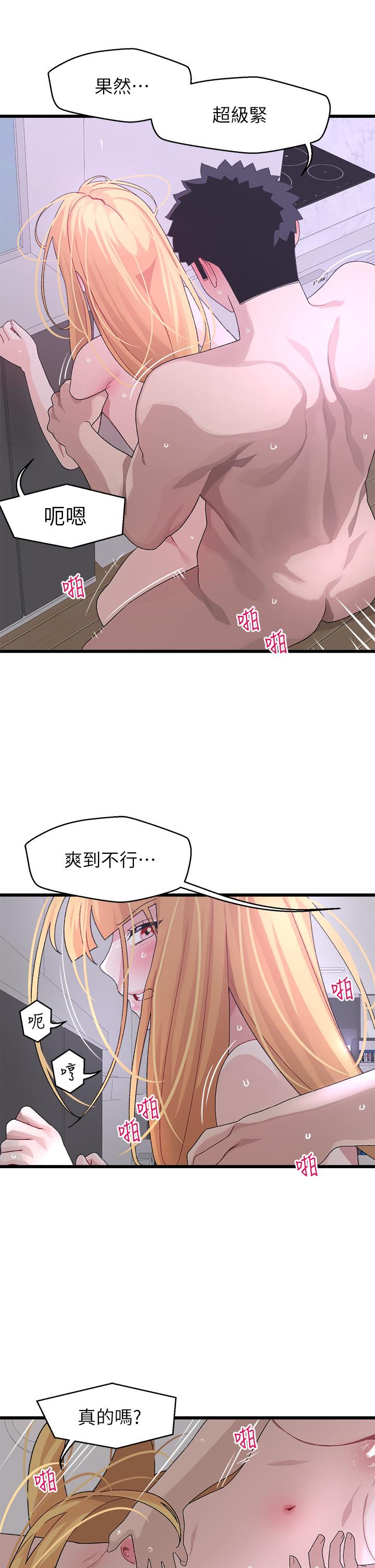 《撲通撲通配對中》漫画 配對中111第24話-我沒資格妨礙夏琳幸福