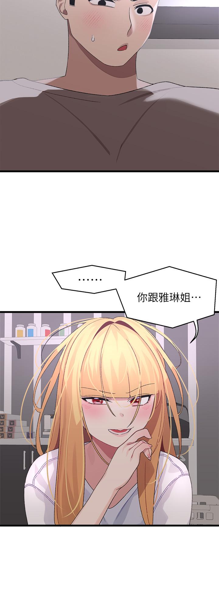 《撲通撲通配對中》漫画 配對中111第24話-我沒資格妨礙夏琳幸福