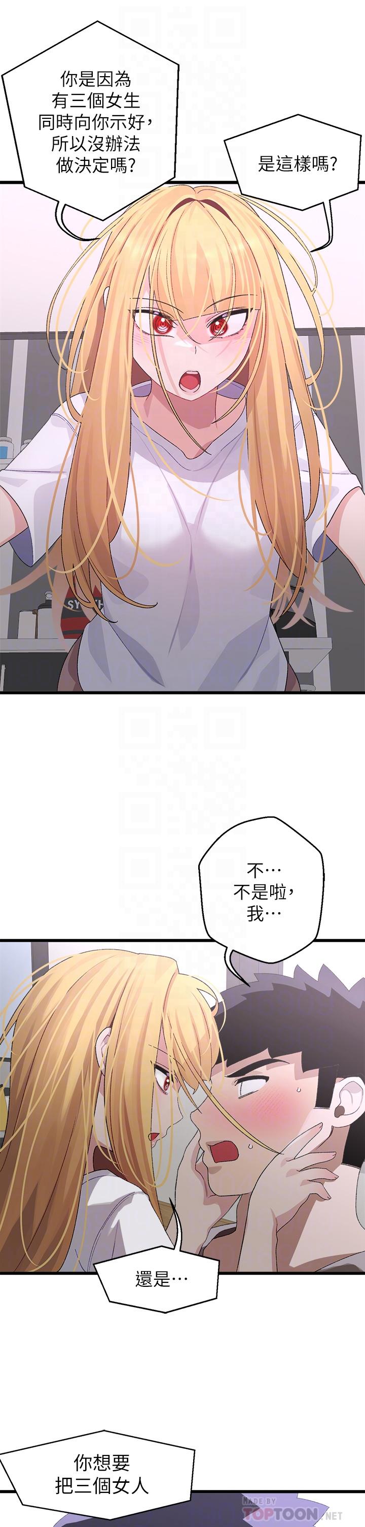 《撲通撲通配對中》漫画 配對中111第24話-我沒資格妨礙夏琳幸福