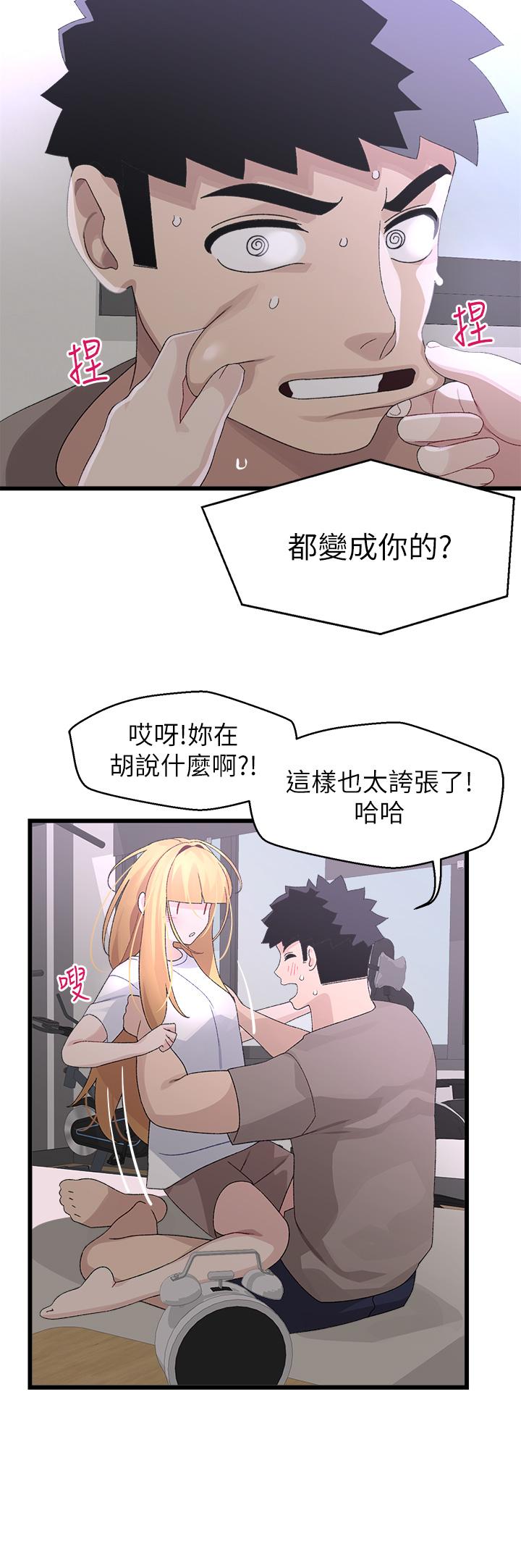 《撲通撲通配對中》漫画 配對中111第24話-我沒資格妨礙夏琳幸福