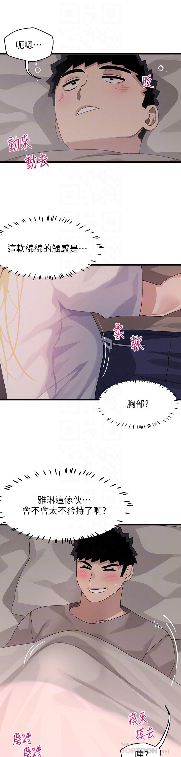 《撲通撲通配對中》漫画 配對中111第24話-我沒資格妨礙夏琳幸福