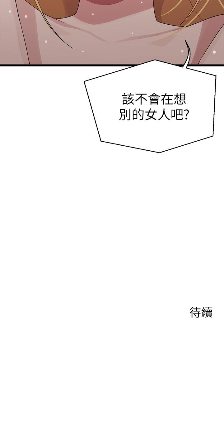 《撲通撲通配對中》漫画 配對中111第24話-我沒資格妨礙夏琳幸福