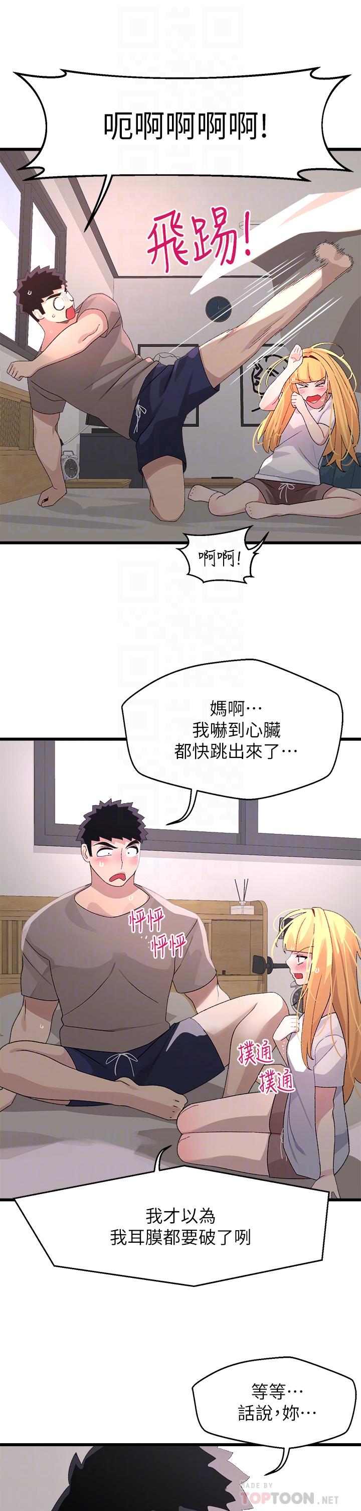 《撲通撲通配對中》漫画 配對中111第24話-我沒資格妨礙夏琳幸福