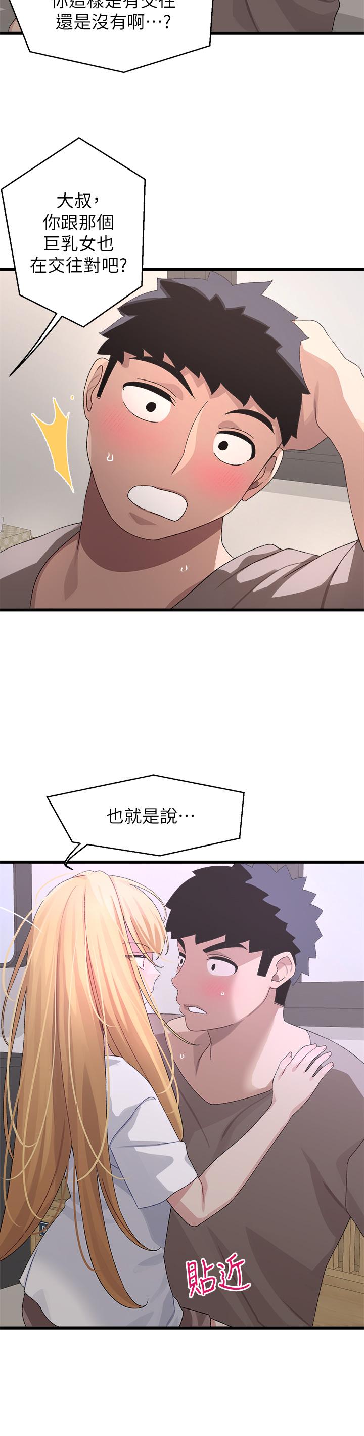 《撲通撲通配對中》漫画 配對中111第24話-我沒資格妨礙夏琳幸福