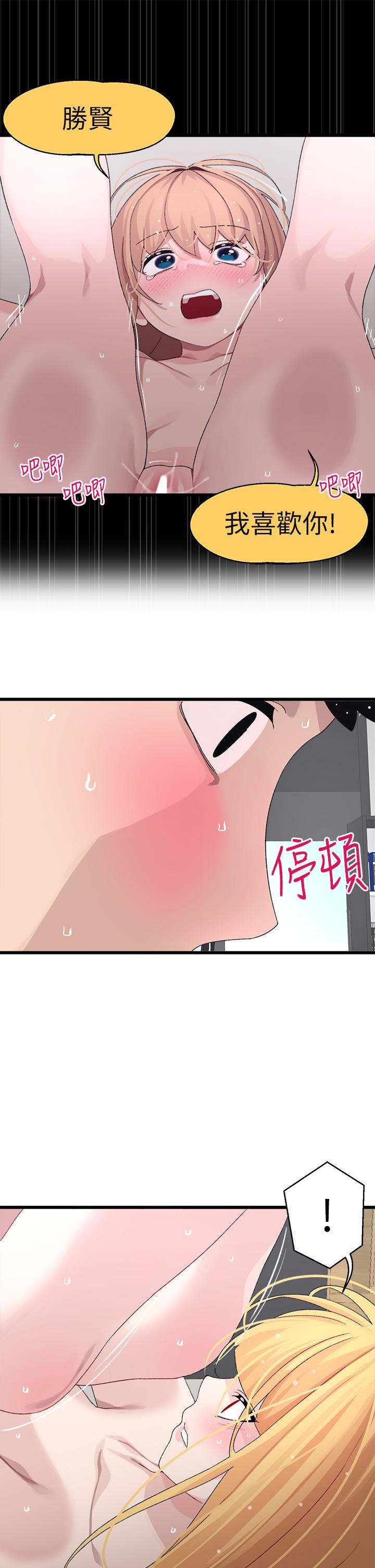 《撲通撲通配對中》漫画 配對中111第24話-我沒資格妨礙夏琳幸福