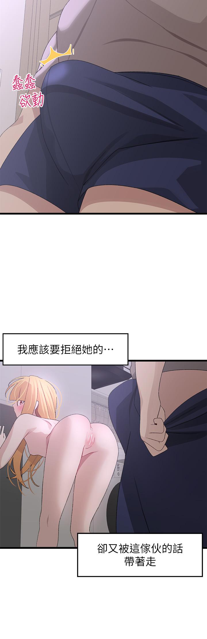 《撲通撲通配對中》漫画 配對中111第24話-我沒資格妨礙夏琳幸福