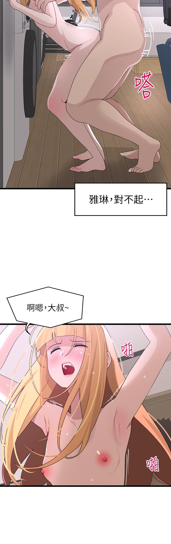 《撲通撲通配對中》漫画 配對中111第24話-我沒資格妨礙夏琳幸福