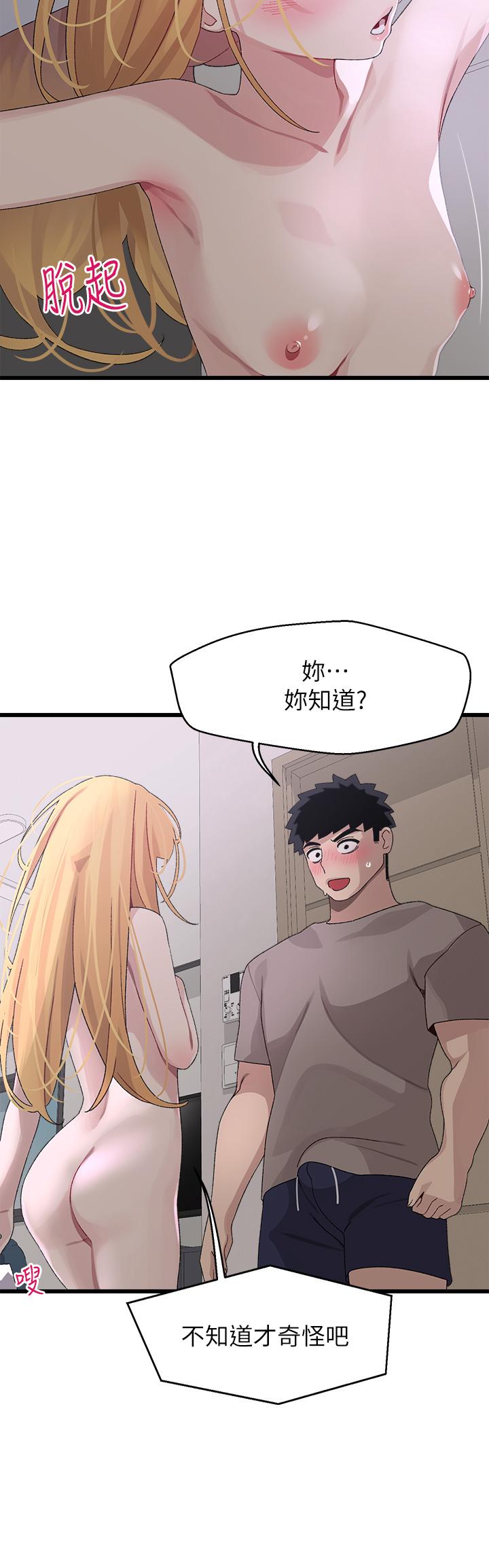 《撲通撲通配對中》漫画 配對中111第24話-我沒資格妨礙夏琳幸福