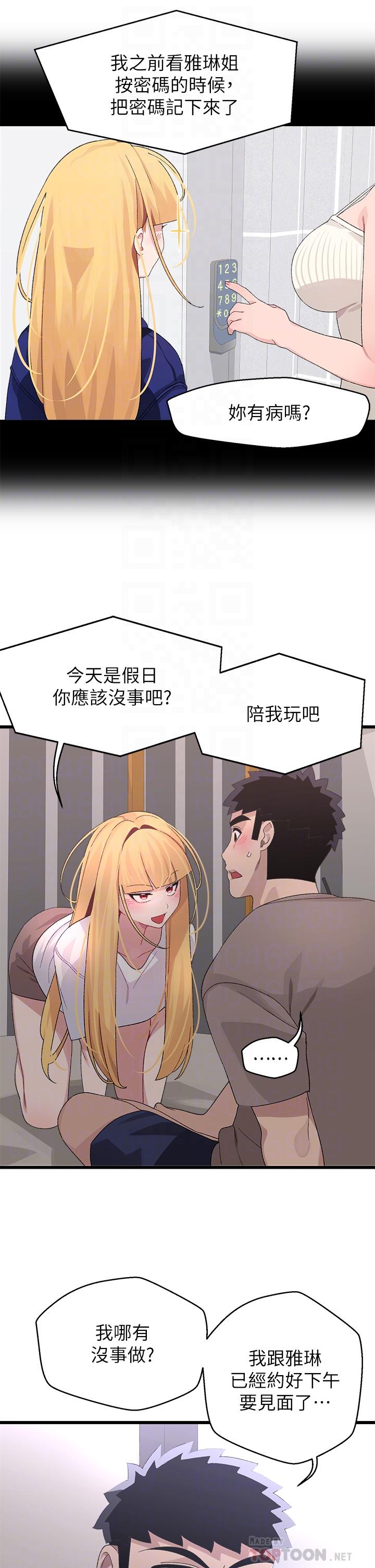 《撲通撲通配對中》漫画 配對中111第24話-我沒資格妨礙夏琳幸福
