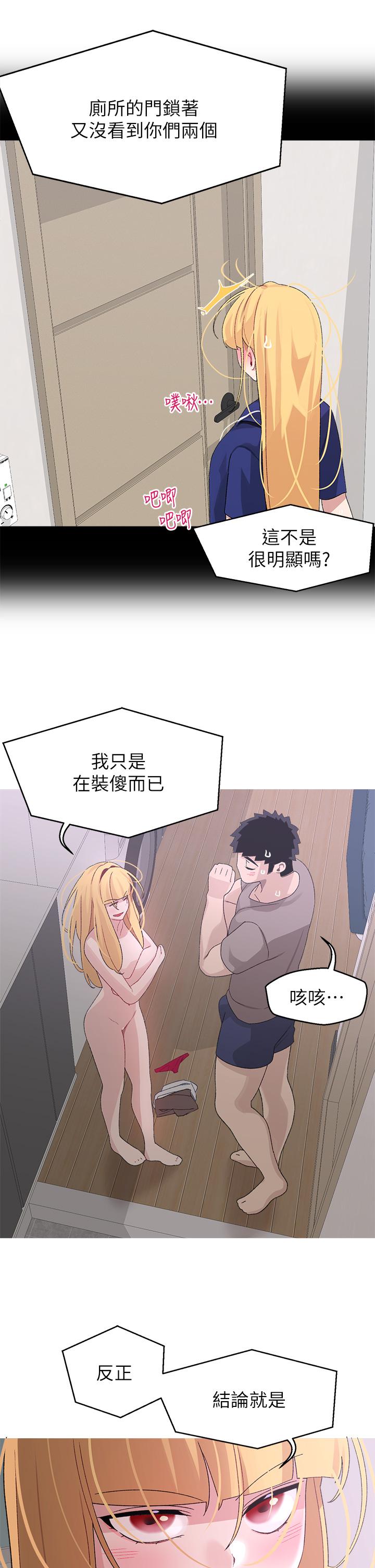 《撲通撲通配對中》漫画 配對中111第24話-我沒資格妨礙夏琳幸福