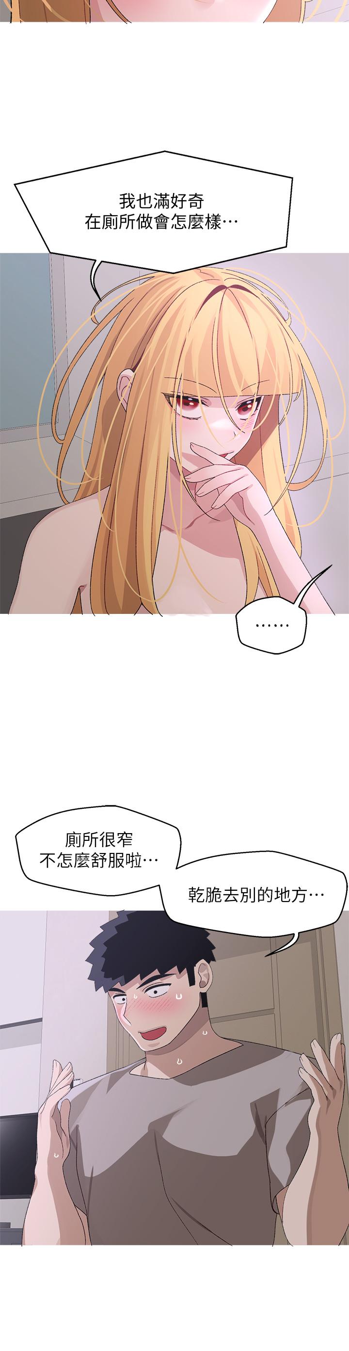 《撲通撲通配對中》漫画 配對中111第24話-我沒資格妨礙夏琳幸福