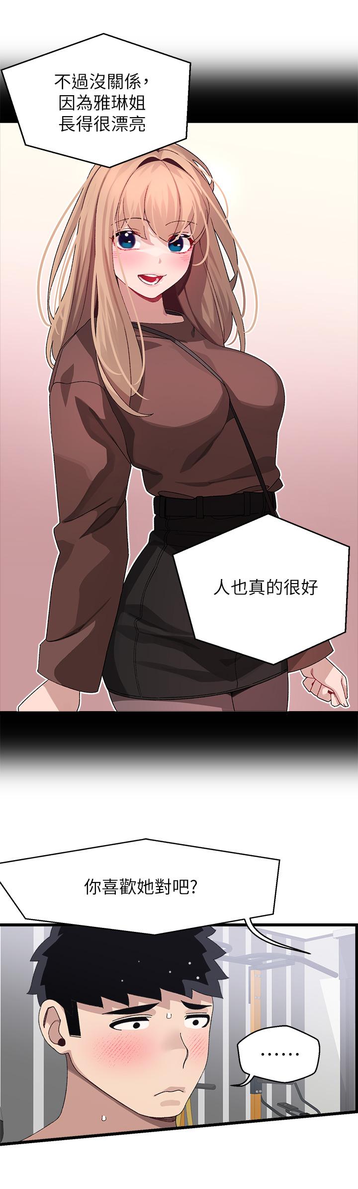 《撲通撲通配對中》漫画 配對中111第25話-大叔，我們來點刺激的吧