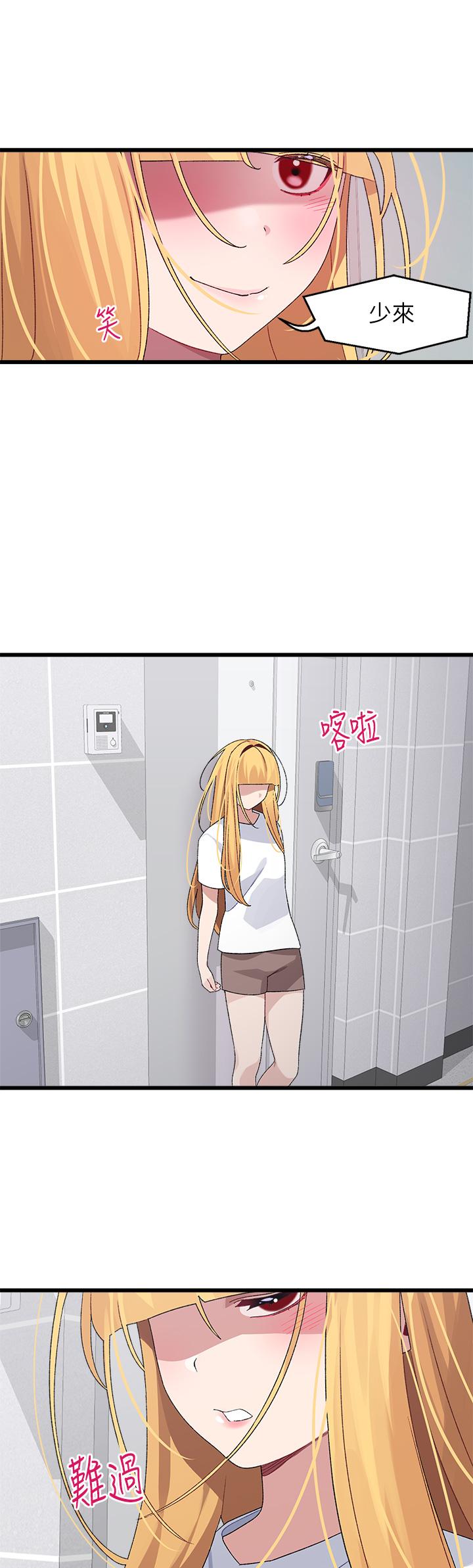 《撲通撲通配對中》漫画 配對中111第25話-大叔，我們來點刺激的吧