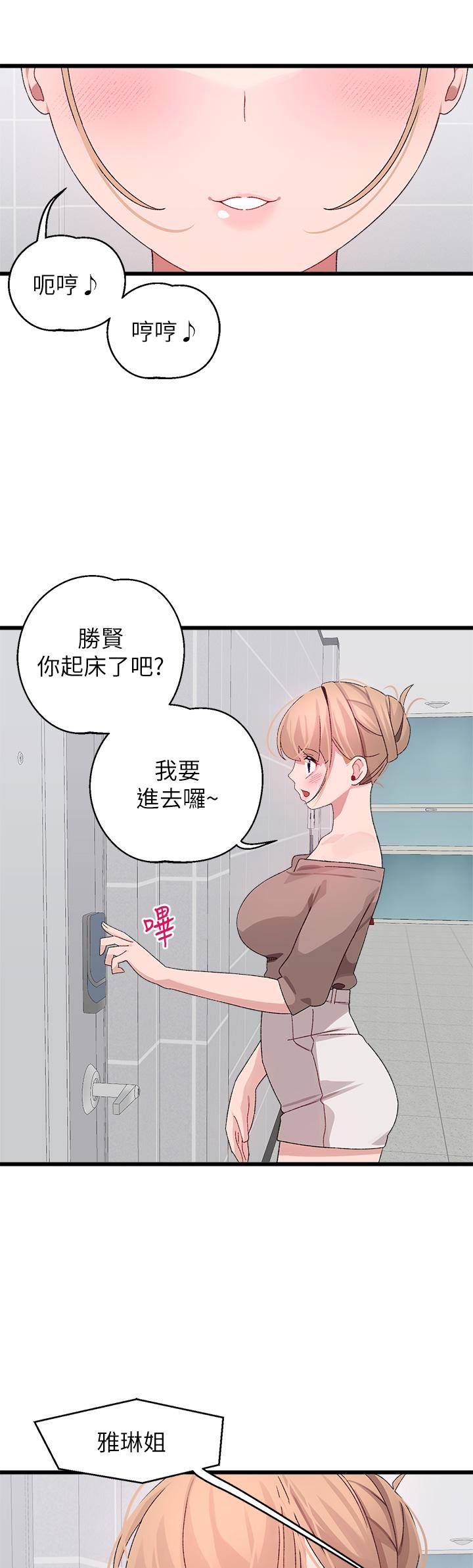 《撲通撲通配對中》漫画 配對中111第25話-大叔，我們來點刺激的吧
