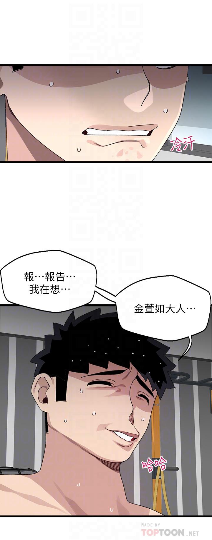 《撲通撲通配對中》漫画 配對中111第25話-大叔，我們來點刺激的吧