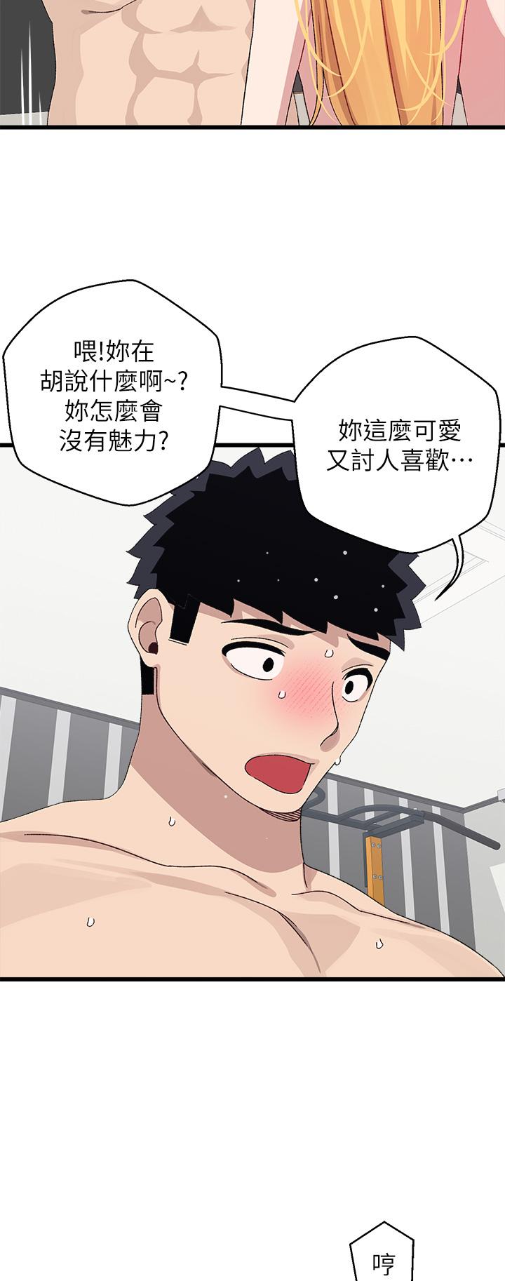 《撲通撲通配對中》漫画 配對中111第25話-大叔，我們來點刺激的吧