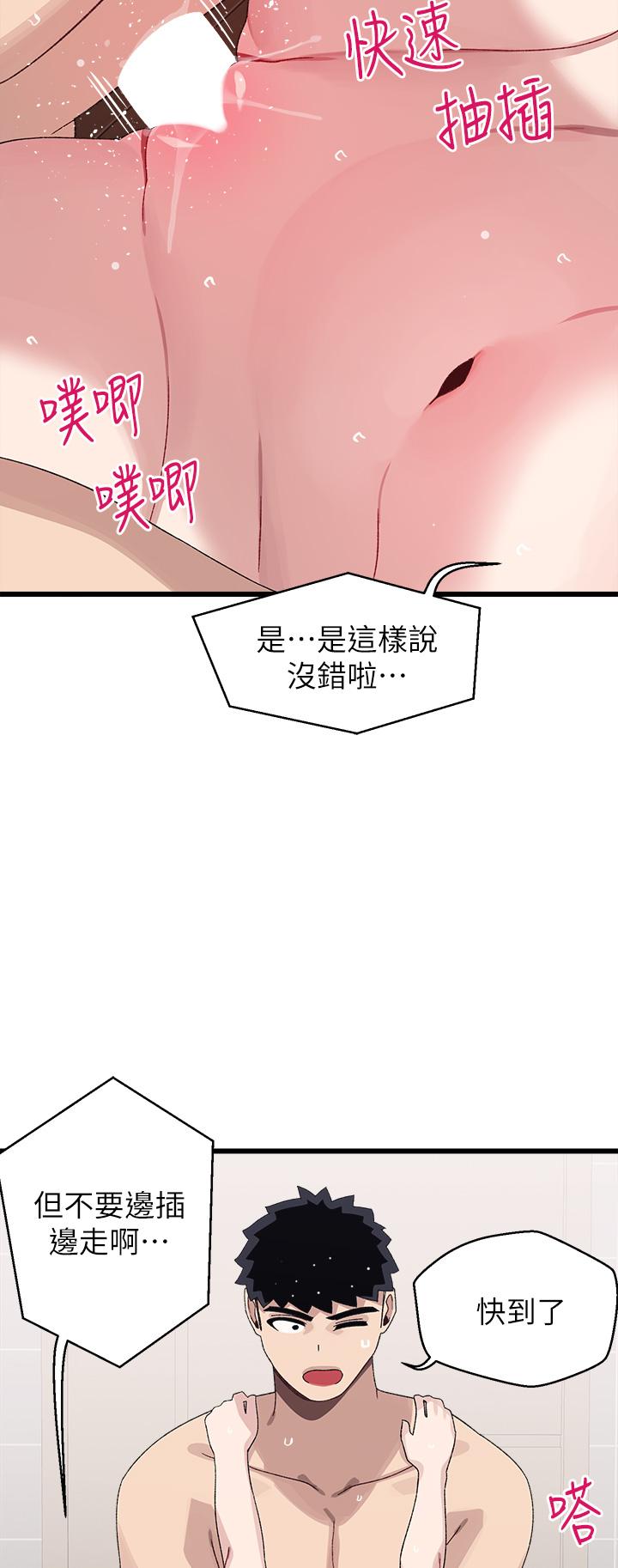 《撲通撲通配對中》漫画 配對中111第25話-大叔，我們來點刺激的吧