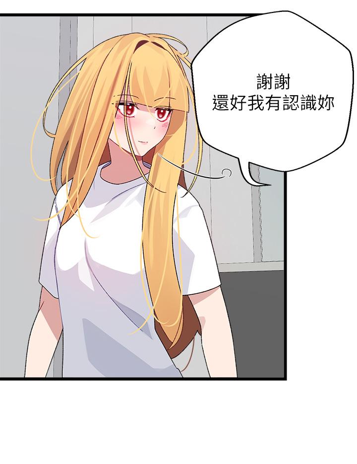 《撲通撲通配對中》漫画 配對中111第25話-大叔，我們來點刺激的吧