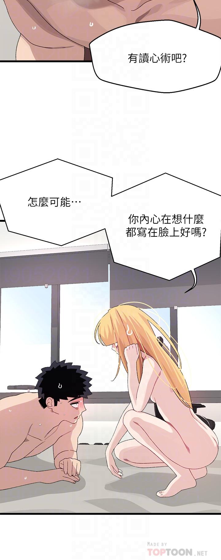 《撲通撲通配對中》漫画 配對中111第25話-大叔，我們來點刺激的吧