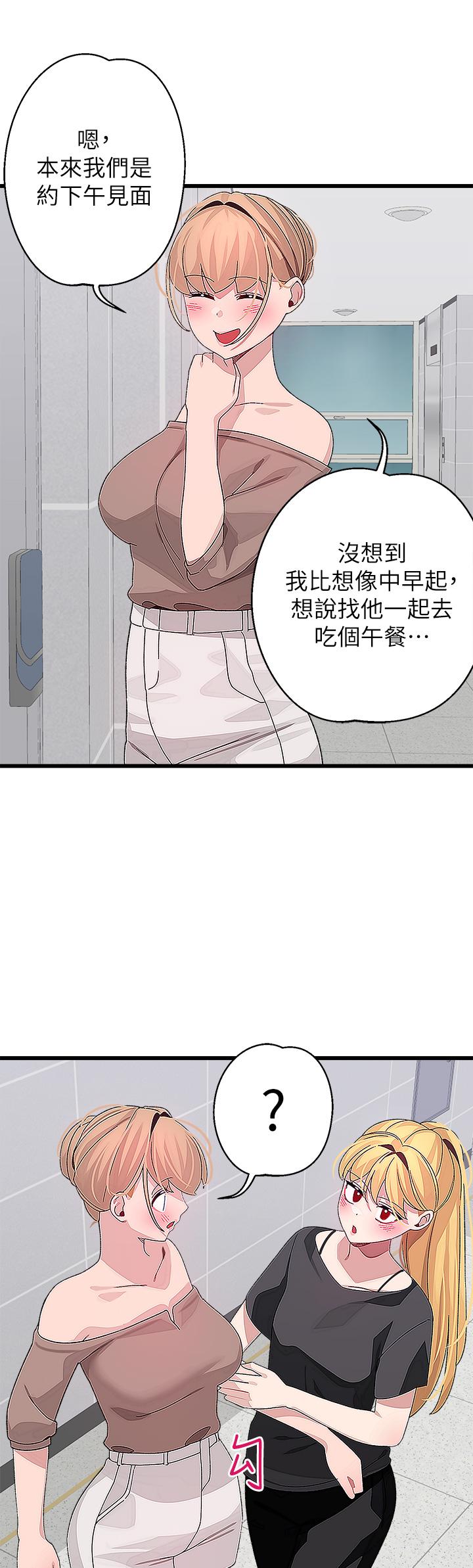 《撲通撲通配對中》漫画 配對中111第25話-大叔，我們來點刺激的吧