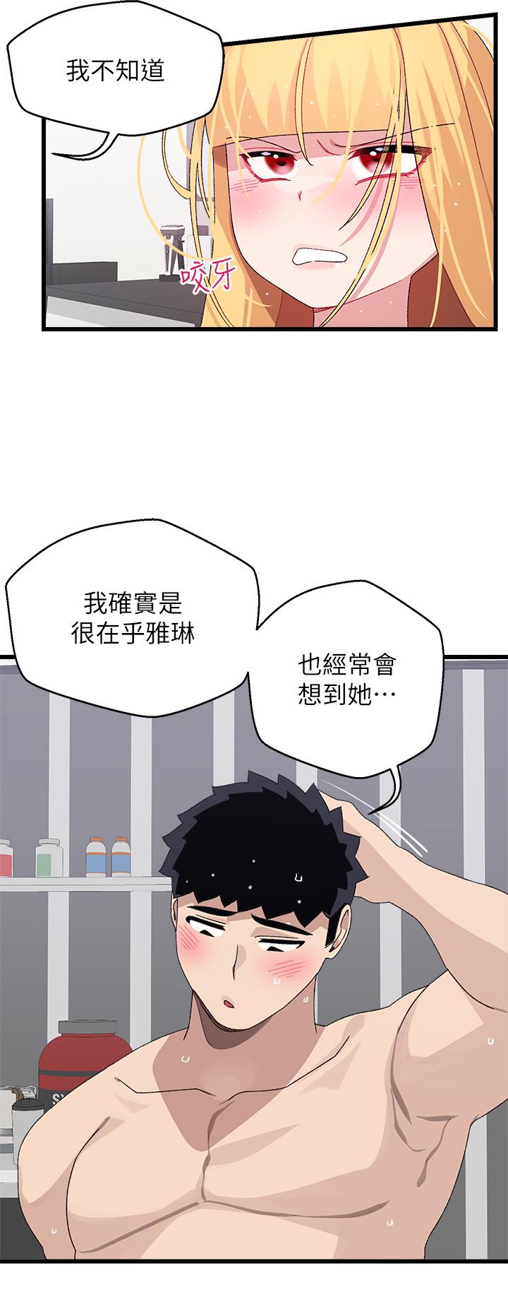 《撲通撲通配對中》漫画 配對中111第25話-大叔，我們來點刺激的吧