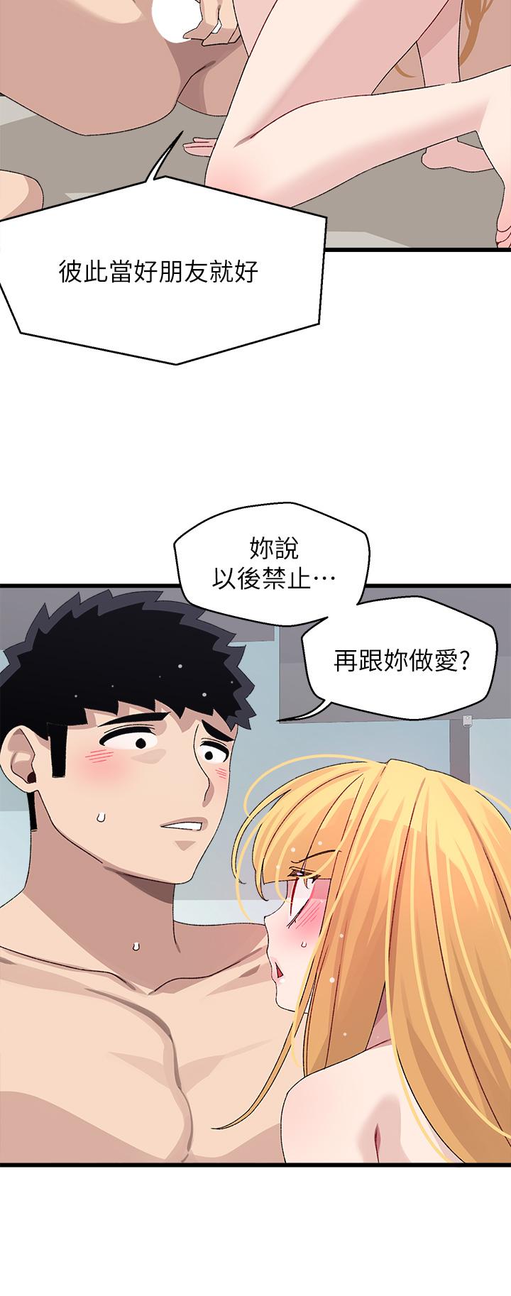 《撲通撲通配對中》漫画 配對中111第25話-大叔，我們來點刺激的吧