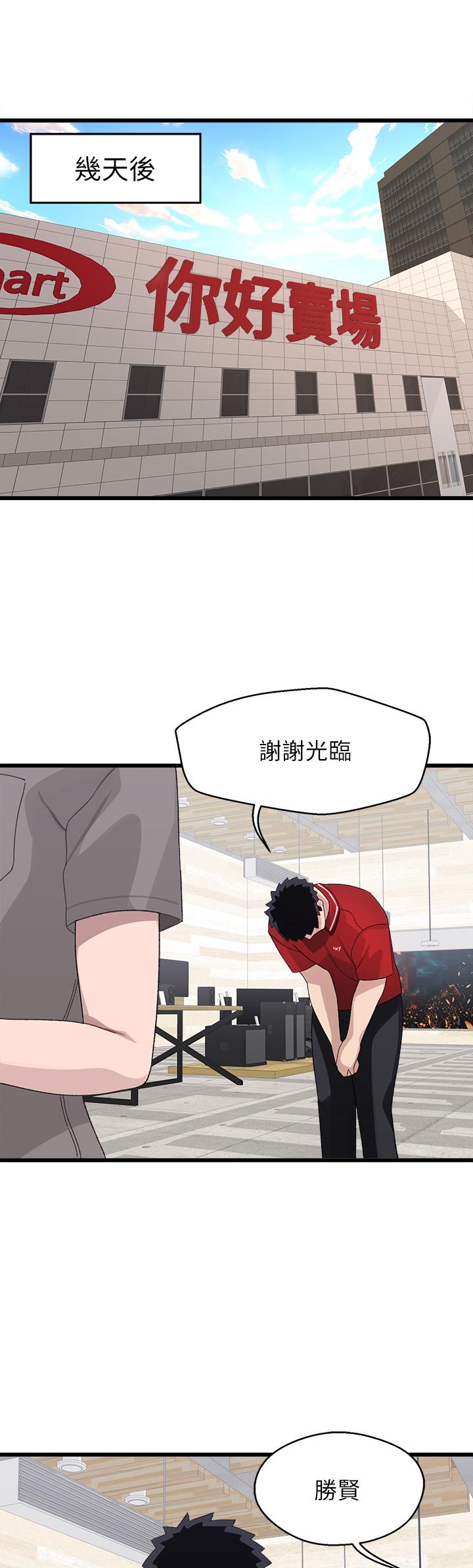 《撲通撲通配對中》漫画 配對中111第26話-雅琳VS裘莉