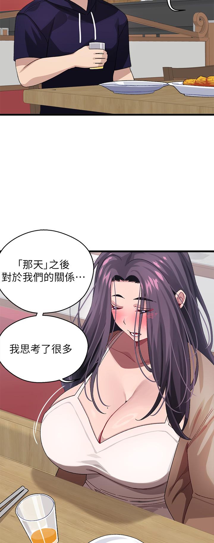 《撲通撲通配對中》漫画 配對中111第26話-雅琳VS裘莉