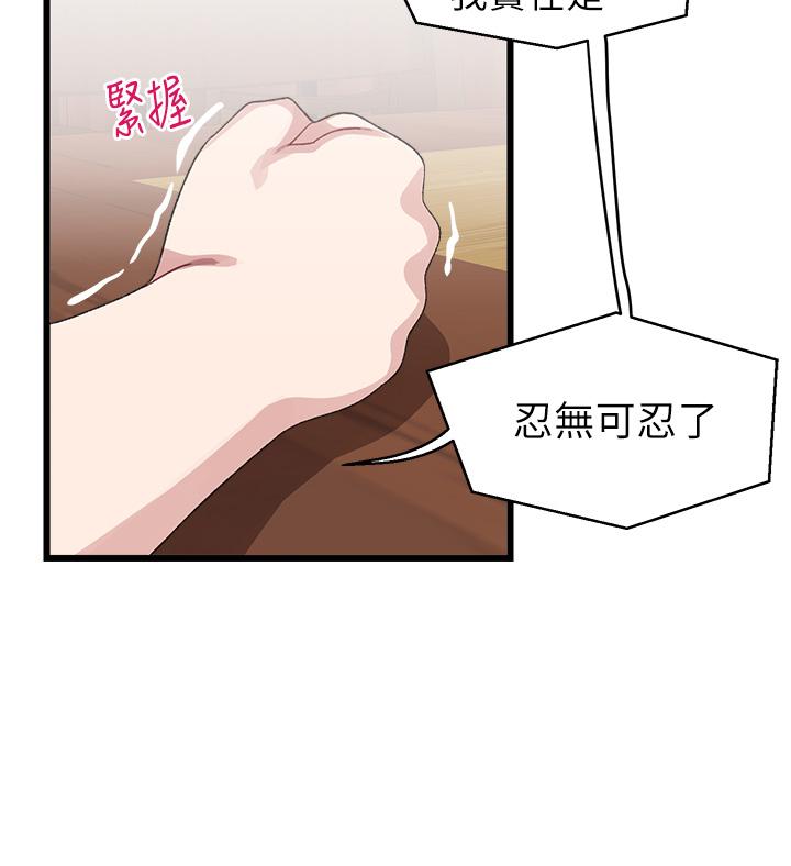 《撲通撲通配對中》漫画 配對中111第26話-雅琳VS裘莉