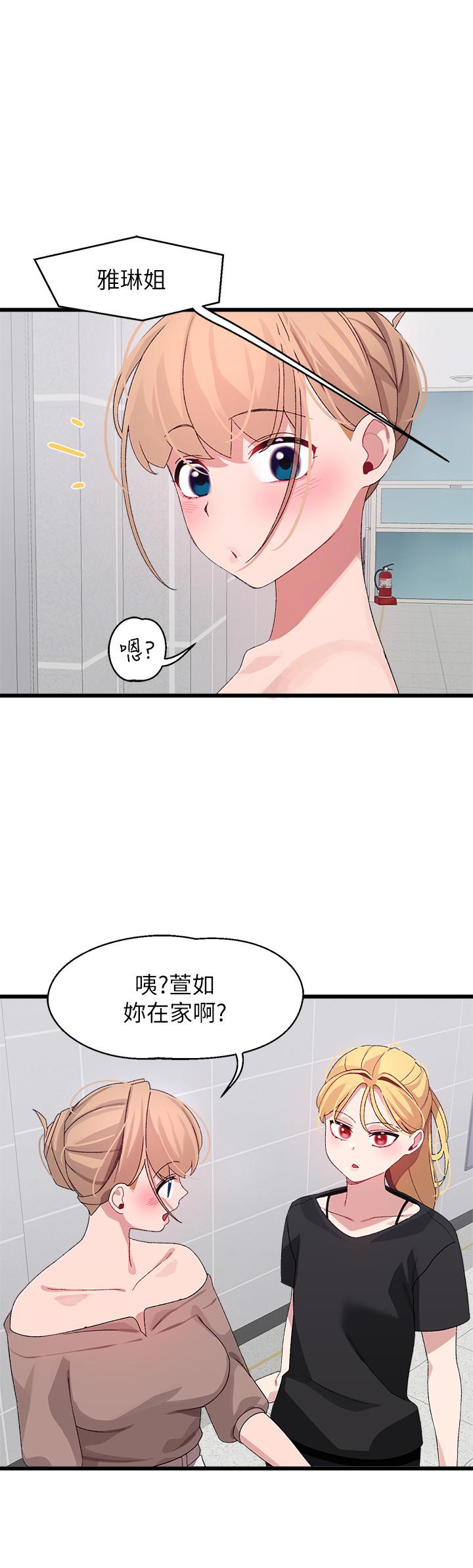 《撲通撲通配對中》漫画 配對中111第26話-雅琳VS裘莉