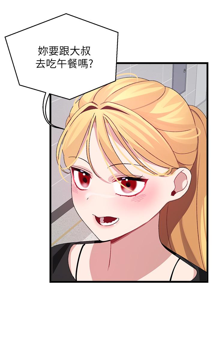 《撲通撲通配對中》漫画 配對中111第26話-雅琳VS裘莉