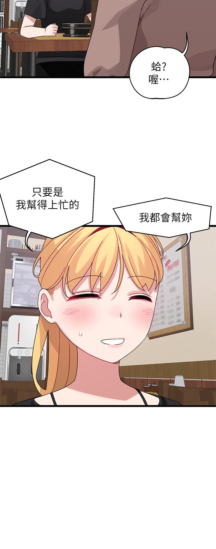 《撲通撲通配對中》漫画 配對中111第26話-雅琳VS裘莉