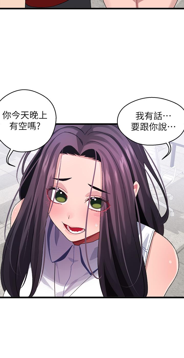 《撲通撲通配對中》漫画 配對中111第26話-雅琳VS裘莉
