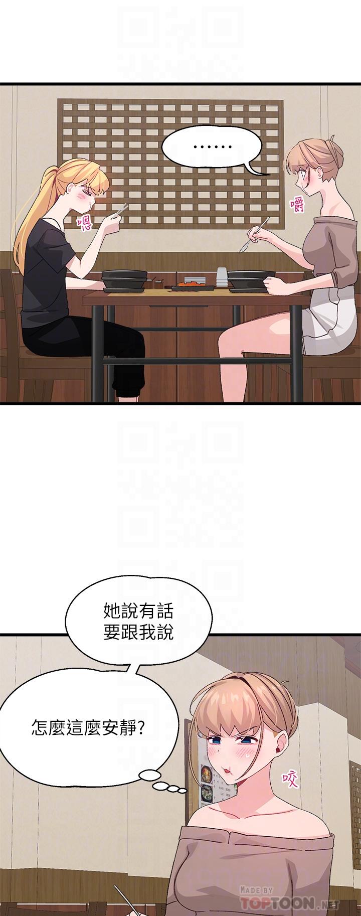 《撲通撲通配對中》漫画 配對中111第26話-雅琳VS裘莉