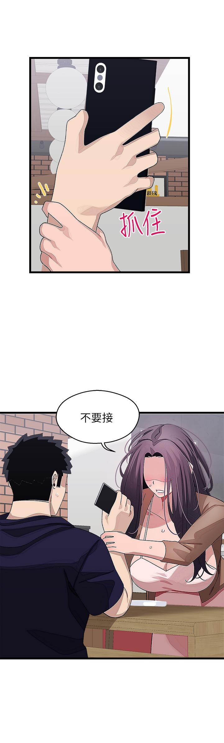 《撲通撲通配對中》漫画 配對中111第26話-雅琳VS裘莉