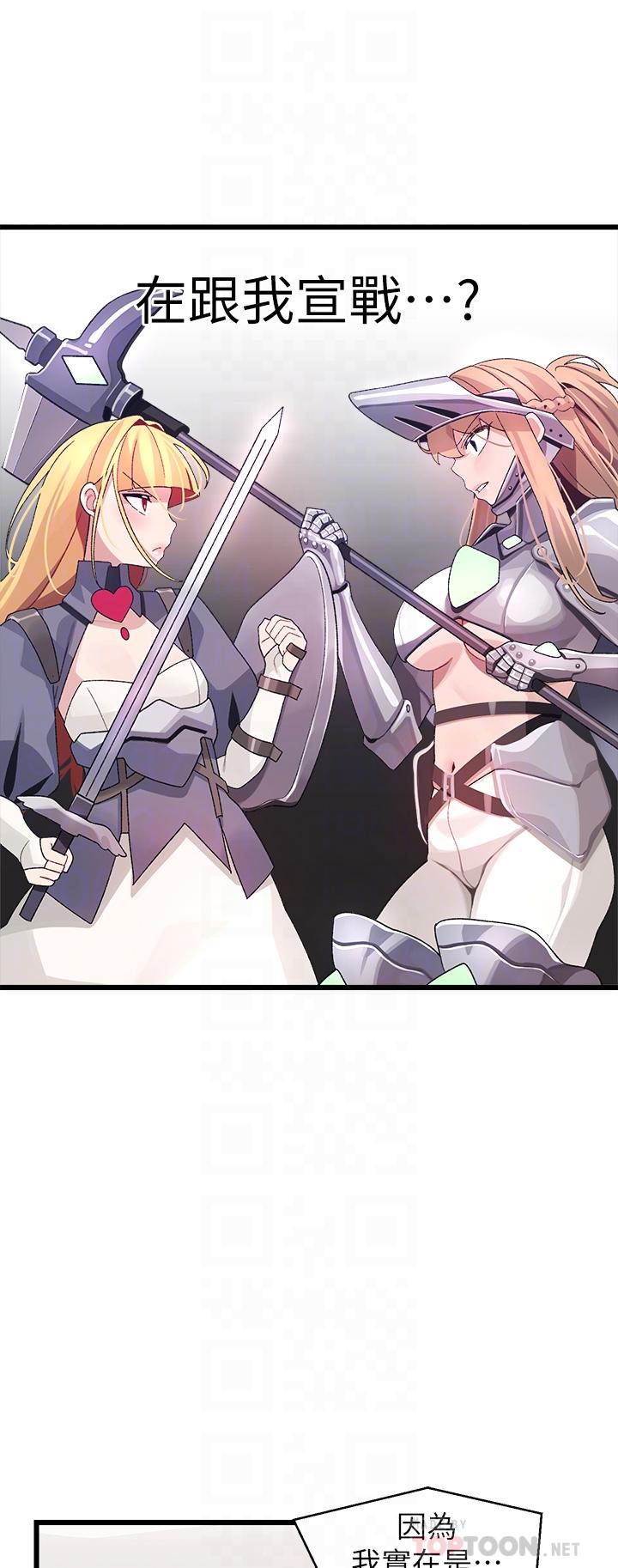 《撲通撲通配對中》漫画 配對中111第26話-雅琳VS裘莉