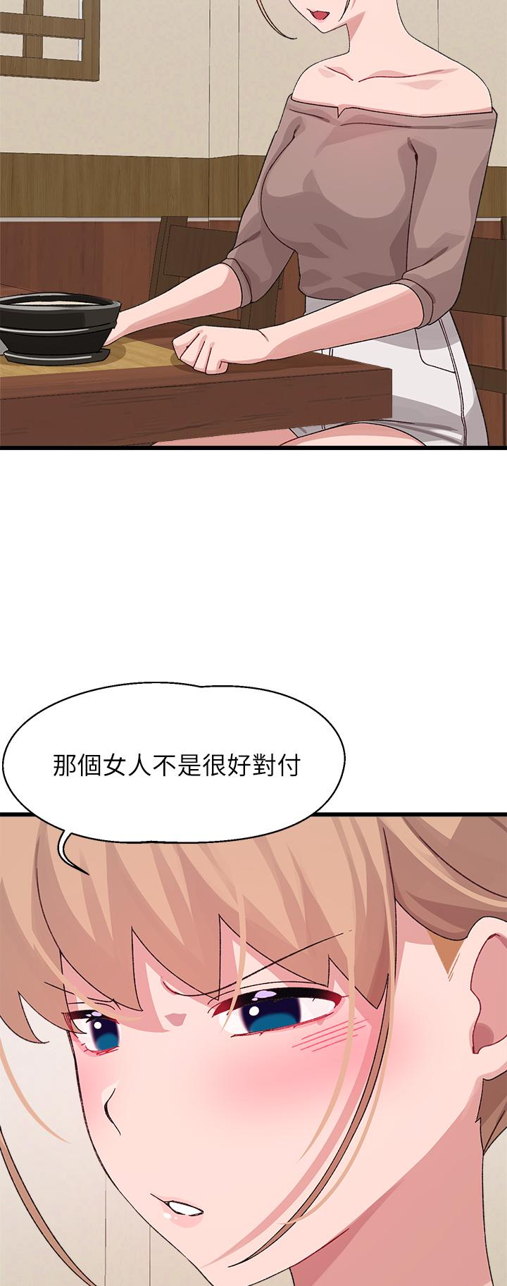 《撲通撲通配對中》漫画 配對中111第26話-雅琳VS裘莉