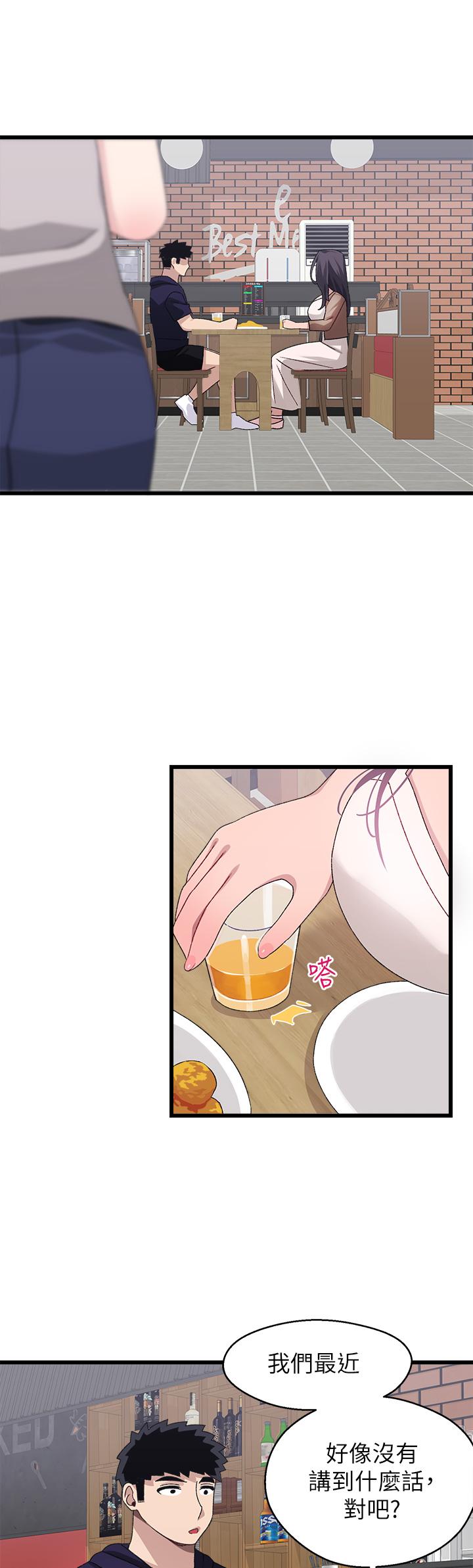 《撲通撲通配對中》漫画 配對中111第26話-雅琳VS裘莉