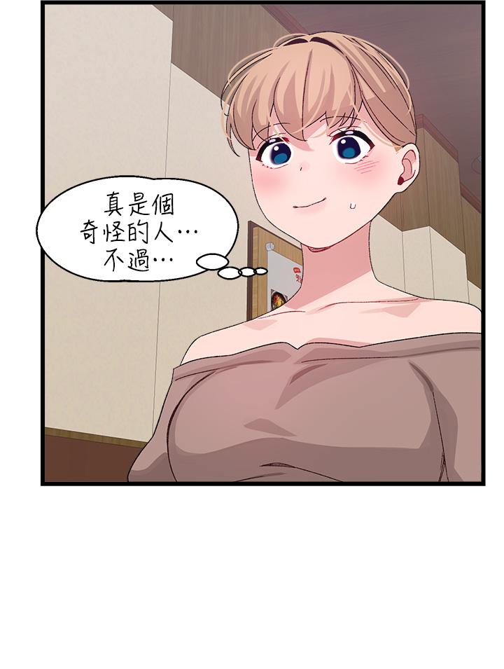 《撲通撲通配對中》漫画 配對中111第26話-雅琳VS裘莉
